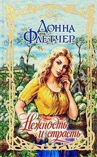 Мэдлин Хантер - Пылкий романтик