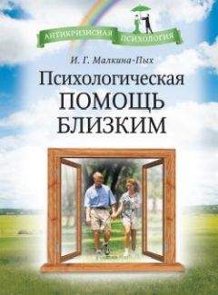 Ирина Медведева - Новое время — новые дети