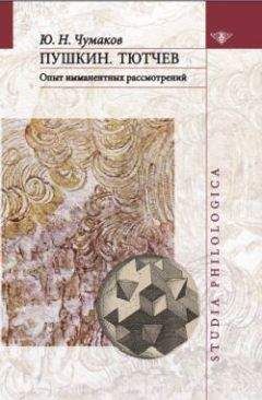 Наталья Фатеева - Поэт и проза: книга о Пастернаке