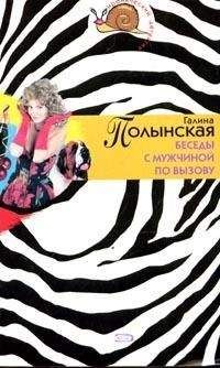 Галина Полынская - Звезда тантрического секса