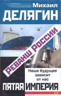 Владимир Лисичкин - Россия под властью плутократии