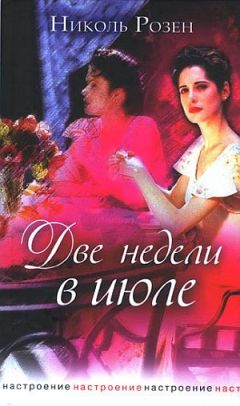 Анна Бялко - На той неделе: купить сапоги, спасти страну, выйти замуж