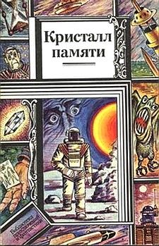 Абрам Палей - Себе навстречу