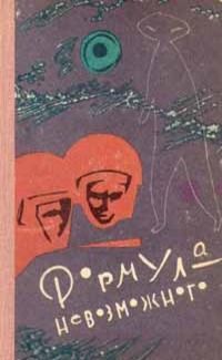 Влад Антонов - Инопланетный друг. Кто сказал, что они не существуют?