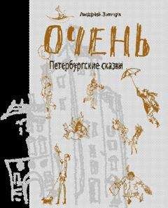 Эллен Датлоу - С точки зрения Тролля