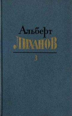 Саша Черный - Собрание сочинений. Т. 5
