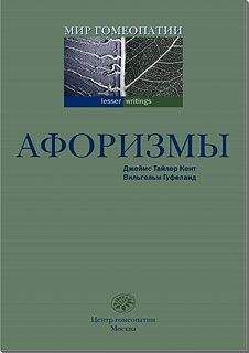 Олег Власов - Философские афоризмы Махатм