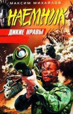 Теренс Стронг - Смерч над Багдадом