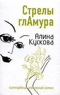 Алина Кускова - Любовь, или Кошка на окошке