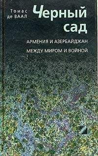 Мариэтта Шагинян - Путешествие по Советской Армении