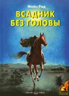 Рекс Хайес - Когда пришли Техасские Коршуны