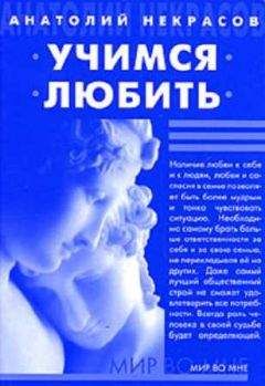 Анатолий Некрасов - Три рождения человека. Байкальские встречи