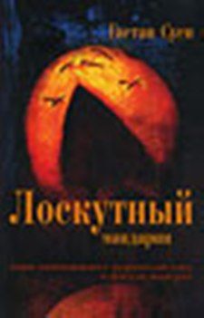 Виталий Ахрамович - Психологический бестиарий. Психологический гербарий