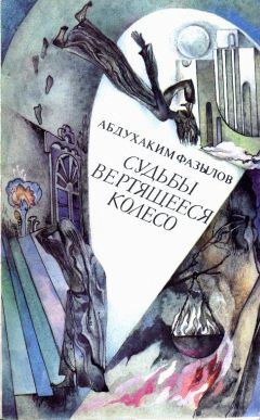 Cтасс Бабицкий - Клуб «Вечная молодость». Повести и рассказы