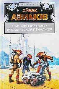 Джеймс Уайт - Космический госпиталь. Том 1