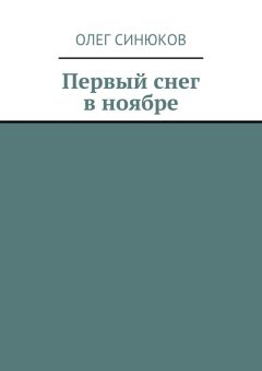 Александр Конторович - Беглец