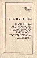 Фридрих Энгельс - Анти-Дюринг. Диалектика природы