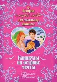 Герцель Новогрудский - На маленьком острове