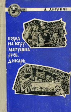 Алексей Иванов - Золото бунта