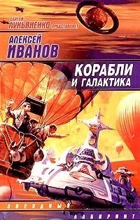 Лоис Буджолд               рис. Пашковского - 15 Дипломатический иммунитет