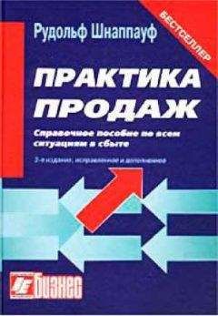 Андрей Парабеллум - Оптимизация продаж