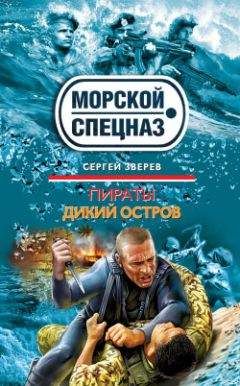 Ник Картер - Морская ловушка