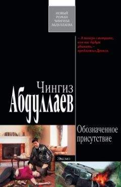 Чингиз Абдуллаев - Плата Харону. Океан ненависти. Сколько стоит миллион