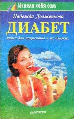 Павел Фадеев - Бронхиальная астма. Доступно о здоровье