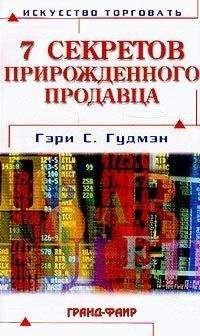 Ивар Унт - Искусство ведения переговоров