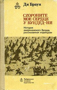 Михаэль Вик - Закат над Кенигсбергом