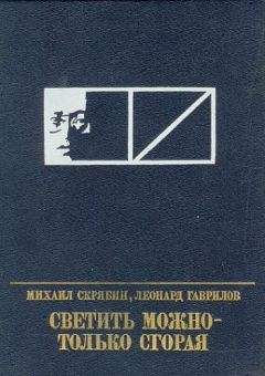 Дмитрий Нагишкин - Созвездие Стрельца