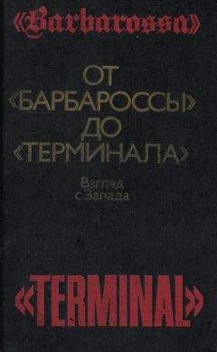 Роберт Конквест - Большой террор. Книга II.