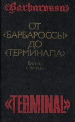 Соломон Шварц - Антисемитизм в Советском Союзе (1918–1952)