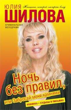 Юлия Шилова - Осторожно, альфонсы, или Ошибки красивых женщин
