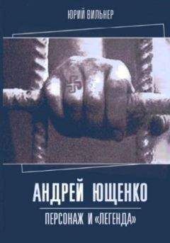 Т. Харченко - 100 знаменитых людей Украины