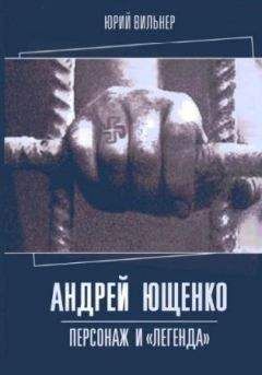 Татьяна Таирова-Яковлева - Гетманы Украины. Истории о славе, трагедиях и мужестве