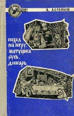 Николай Алексеев - Татарский отпрыск