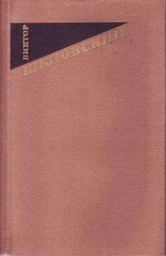 Николай Смирнов - Джек Восьмеркин американец [3-е издание, 1934 г.]