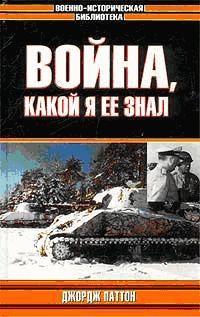 Елена Крюкова - Зимняя война