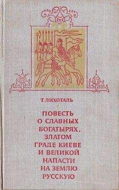 Павел Комарницкий - Последний наказ