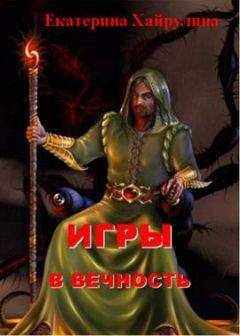 Андрей Желдак - Игры для взрослых (СИ)