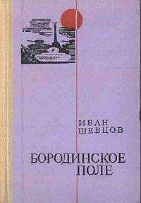 Павел Яковенко - На южном фронте без перемен