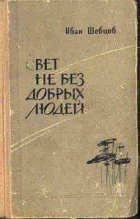 Иван Дроздов - Радуга просится в дом