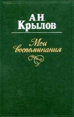 Алексей Кондрашов - Пламя потухшего вулкана. Воспоминания бывшего российского саентолога