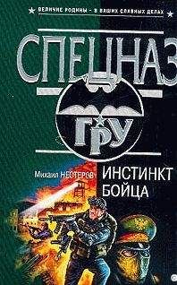 Михаил Нестеров - Слабое звено