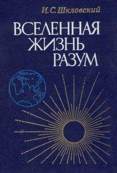 Владилен Барашенков - Кварки, протоны, Вселенная