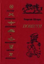 Георгий Марков - Старый тракт
