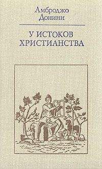 А. Спасский - Лекции по истории западно–европейского Средневековья