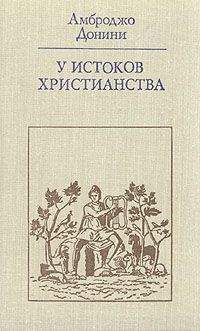 Н. Борисов - Церковные деятели средневековой Руси XIII - XVII вв.