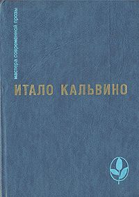 Роже Вайян - Закон